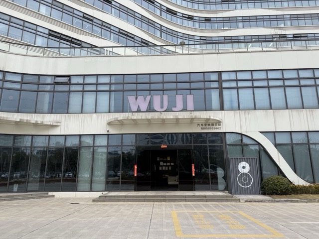 WUJI汽车音响俱乐部义乌店面外观-伏龙山北路139号-紫色招牌门头