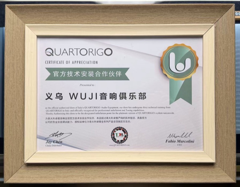 必伟BEWITH 2025品牌旗舰店授权-义乌WUJI汽车音响