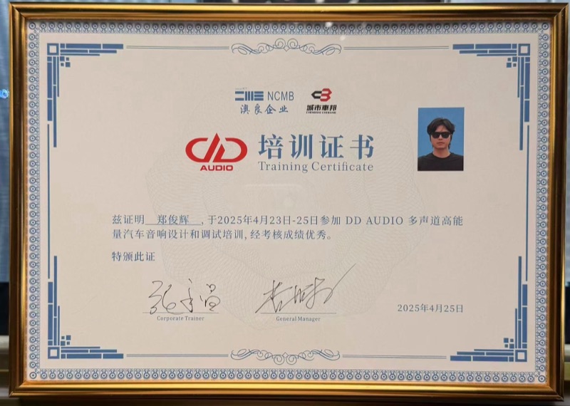 丹拿Dynaudio技术安装认证+音响大师服务质量认证-义乌WUJI