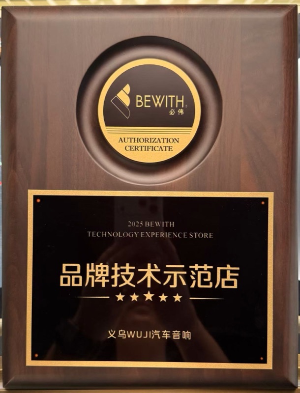 卓傲QUARTORIGO官方技术安装合作伙伴-义乌WUJI汽车音响