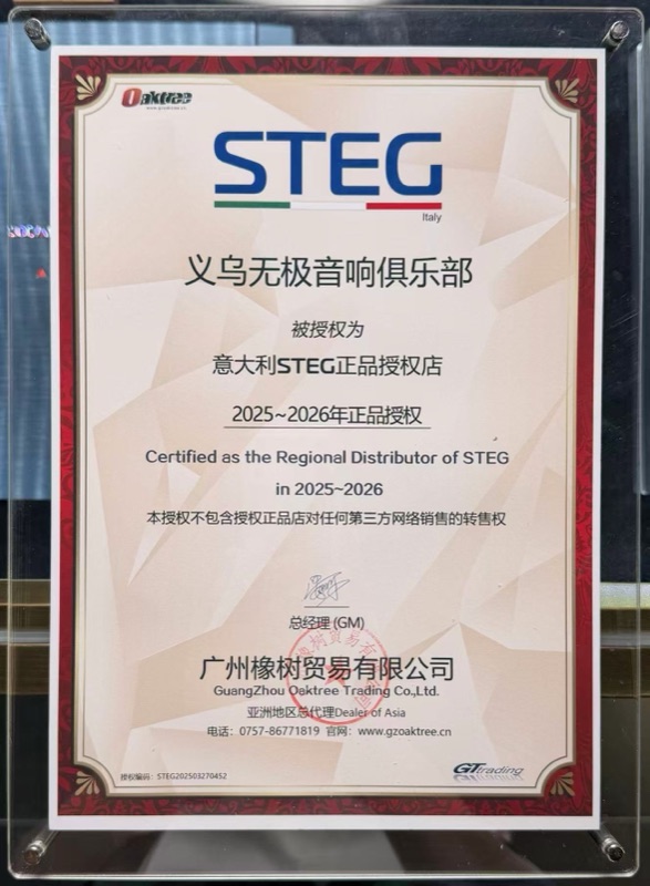 STGE意大利STGE 2025-2026正品授权店-义乌WUJI汽车音响
